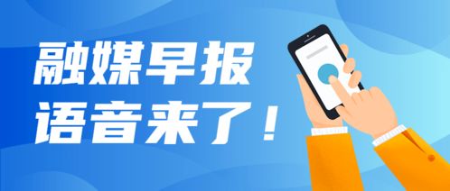 融媒早报 许昌电气职业学院生态产业 无废城市 学院成立