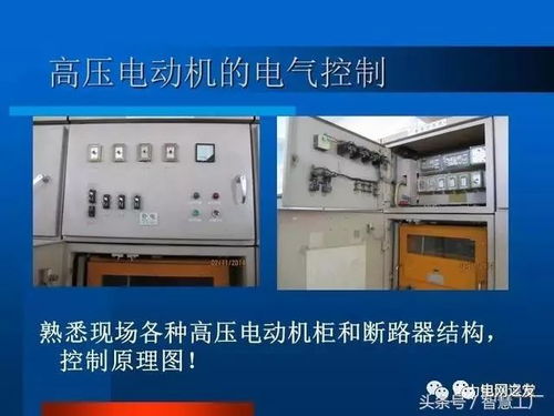 工厂常见电气故障处理
